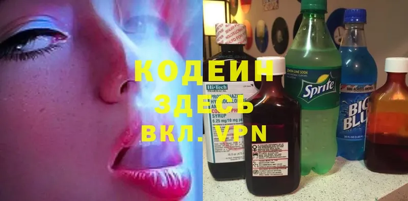 Codein Purple Drank  Бикин 