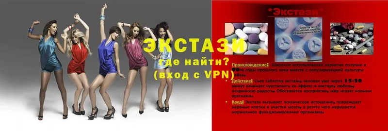 Ecstasy VHQ  mega вход  Бикин 