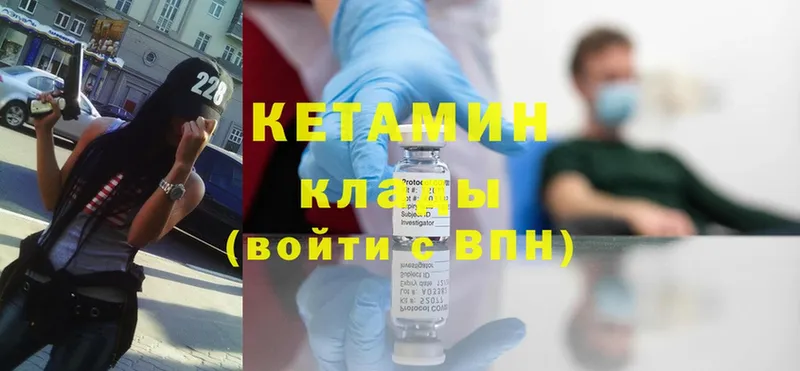 купить наркотики сайты  ОМГ ОМГ ONION  Кетамин ketamine  Бикин 