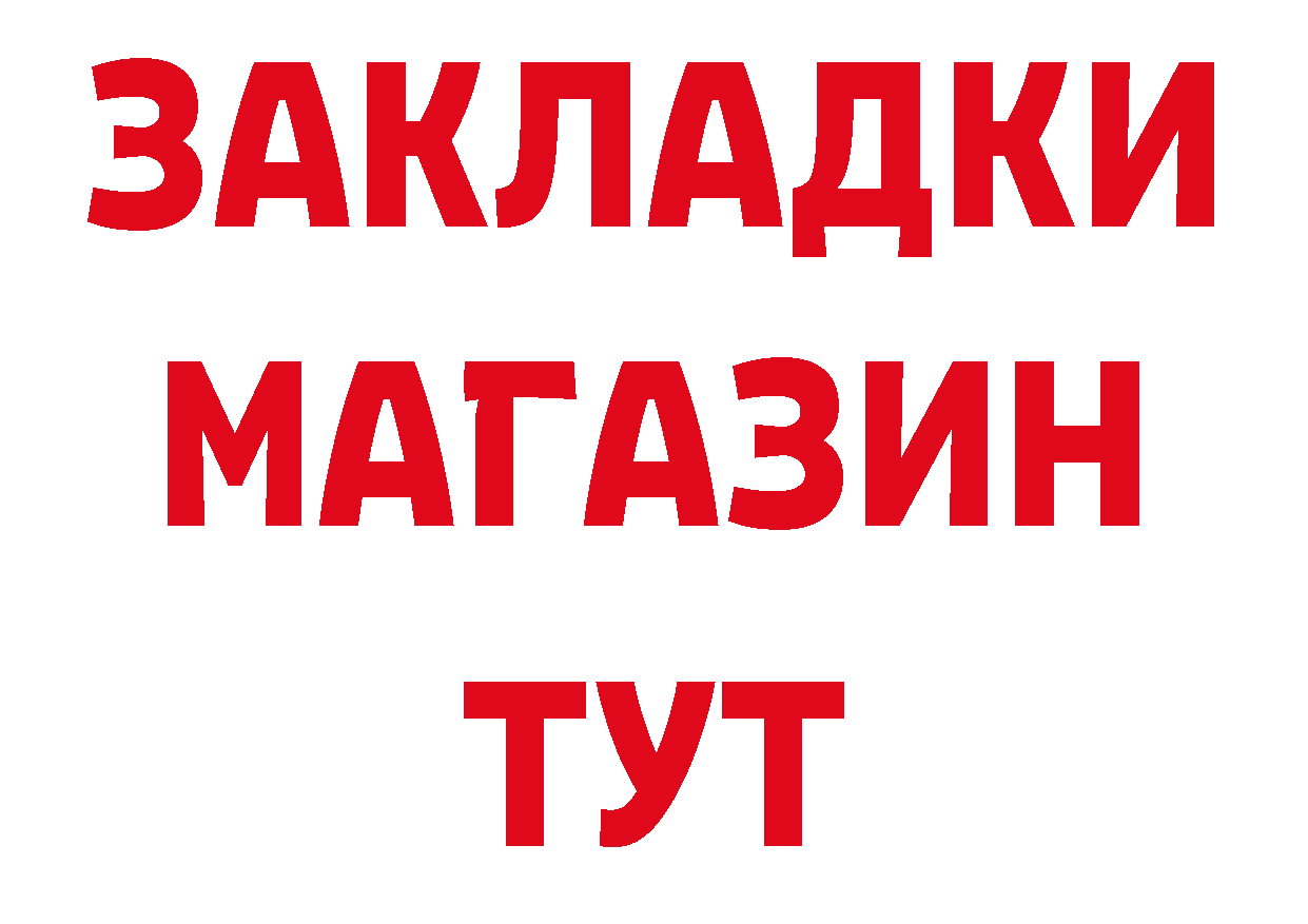 БУТИРАТ буратино как войти сайты даркнета hydra Бикин